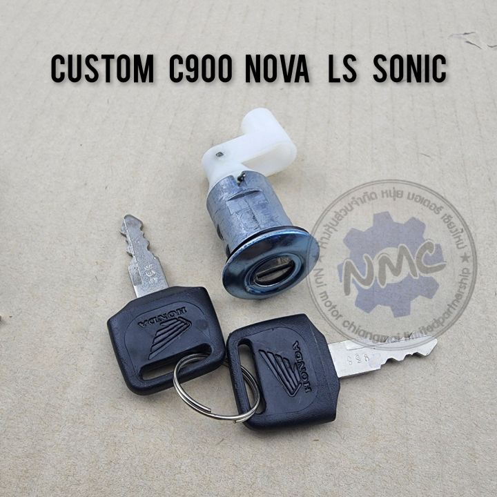 กุญแจล็อคเบาะ-ชุดกุญแจล็อคเบาะ-honda-ดรีมคุรุสภา-ดรีมc100n-dash-beat-custom-c900-nova-ls-sonic