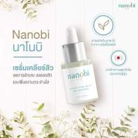 nanobi natural acne serum
นาโนบิ เนเชอรัล แอคเน่ เซรั่ม