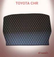 แผ่นรองกระโปรงหลังรถ Trunk Mats FOR TOYOTA CHR (2647)