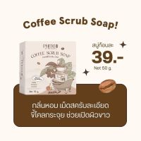 สบู่พิชชี่ สบู่สครับกาแฟพิชชี่ (แพ็กเกจใหม่)