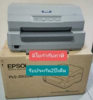 Epson plq20 เครื่องพิมพ์สมุดบัญชี เครื่องพิมพ์เช็ค พิมพ์ใบฝากถอน รับประกัน1ปีเต็มมีบริการหลังการขาย