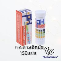 กระดาษวัดค่า pH paper 1-14 universal 150แผ่น ในขวดทรงกระบอก