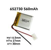 แบตเตอรี่ 652730 3.7v 560mAh สำหรับอุปกรณ์อิเลคทรอนิกส์ขนาดเล็ก จัดส่งเร็ว มีประกัน เก็บเงินปลายทาง