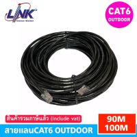 สายแลนCAT6 Outdoor ยาว 100เมตร เข้าหัวพร้อมใช้งาน(LINK US-9106OUT-1)