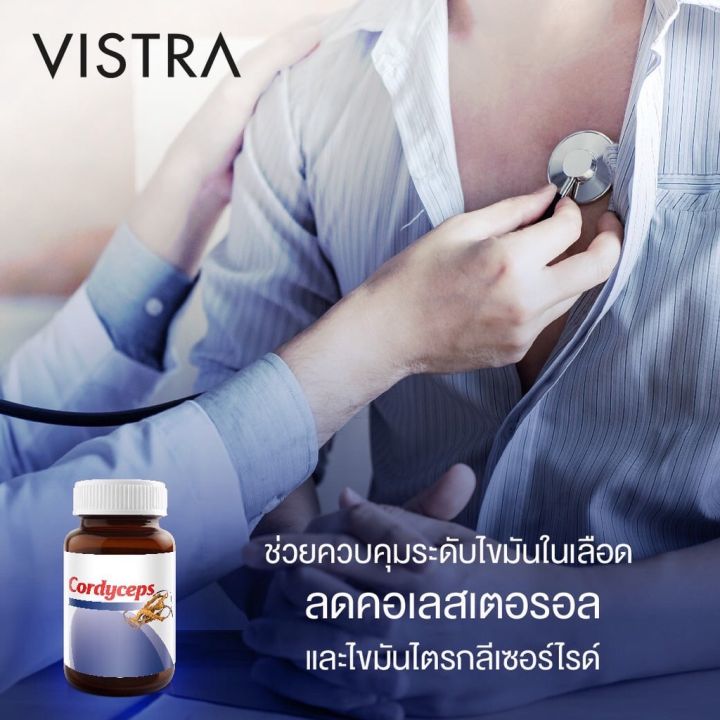 vistra-cordyceps-extract-300mg-30-เม็ด-สารสกัดจากถั่งเช่า