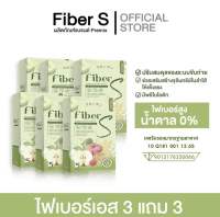 ไฟเบอร์ เอส-Fiber S (บอสหนุ่ม)ขับถ่ายง่าย ไม่ปวดบิด อิ่มนาน ซื้อ3แถม3