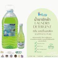 ผลิตภัณฑ์ ซักผ้า ไอริชลี่ ขนาด 5,700 ml. กลิ่น แฮปปี้เนส ของแท้จากโ