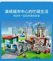 lego Building Block City Series 60292 City Center Childrens Puzzle Assembly Toy Gifts for Boys and Girls 60060