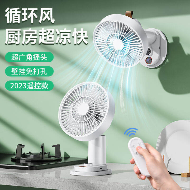 Remote Control Wall Fan WallMounted Oscillating Fan Kitchen Wall