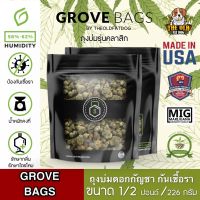 ( 1/2 lbs / 12 pcs.) Grove bags