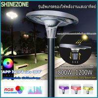 SHINEZONE （ประกัน2ปี）ไฟโซล่าเซลล์ UFO โคมไฟ อลูมิเนียมอัลลอยด์ 1200W ไฟถนน ไฟโซล่าเซลล์ พลังงานแสงอาทิตย์ ไฟสวน Solar Light