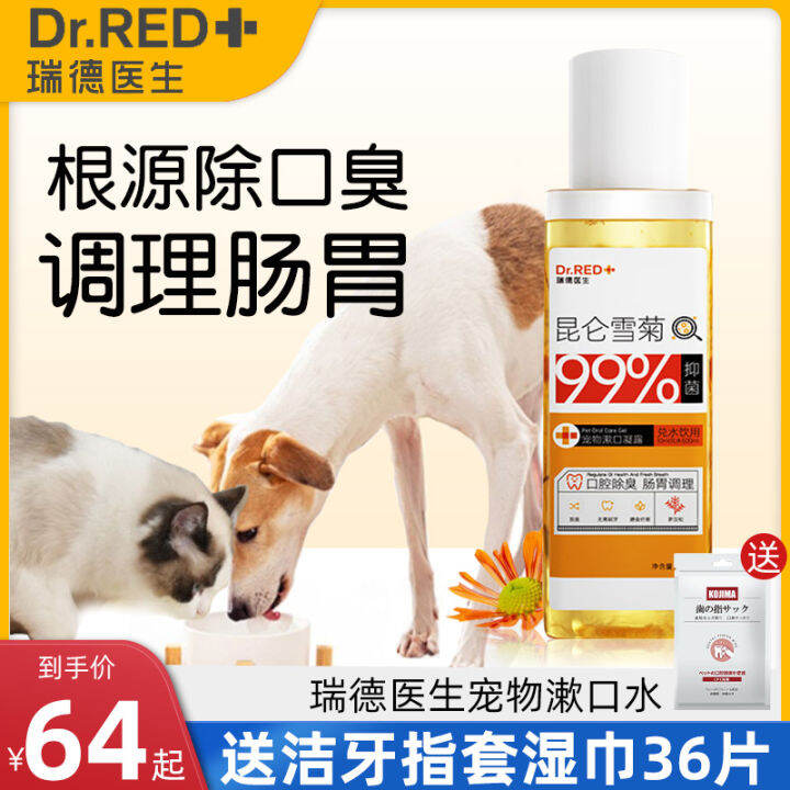 Dr. Reid Pet Mouthwash Cat AntiHalitosis Dog Tooth Cleaning Water