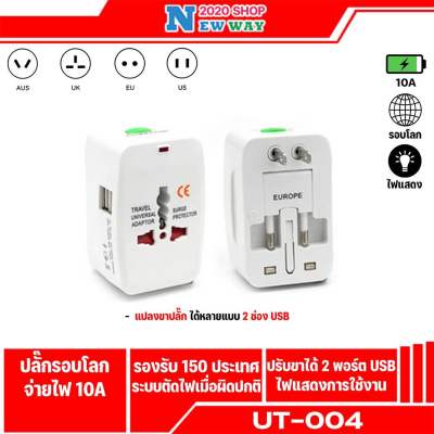 ปลั๊กทั่วโลก UT-004  Universal Adapter  Travel 2USB Adaptor ALL IN ONEหัวแปลงปลั๊กทั้วโลก สำหรับนักเดินทาง