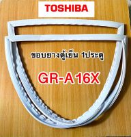 ขอบยางตู้เย็น1ประตู Toshiba รุ่นGR-A16X