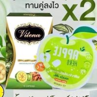 1แถม1 Apple Herb  Detox แอปเปิ้ลเฮิร์บ 1ซอง วีเลน่า1กล่อง ของแท้✅คุมน้ำหนัก คุมหิว Vilena ล็อตใหม่ #สเลนชัวร์(สูตรดั้งเดิม)