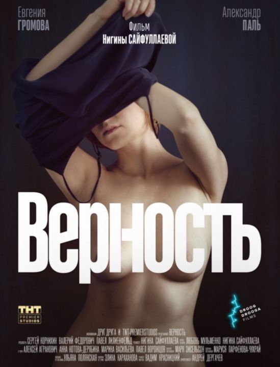 dvd-hd-fidelity-เลน่า-มโนนักรักติดหล่ม-2019-หนังรัสเซีย-พากย์ไทยอย่างเดียว-โรแมนติก-อีโรติก-18