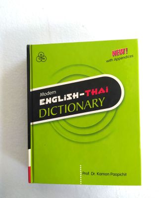 หนังสือ ดิกชันนารี English-thai