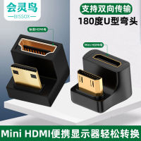 MINI HDMI อะแดปเตอร์ตัวเมีย8K HD 180องศารูปตัว U โค้ง4K ตัวแปลงจอแสดงผลแบบพกพา typec