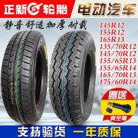 ยางซินเจียง12รถยนต์ไฟฟ้า16สูญญากาศ135/145/155/165/175/205/60/65/70r13r14