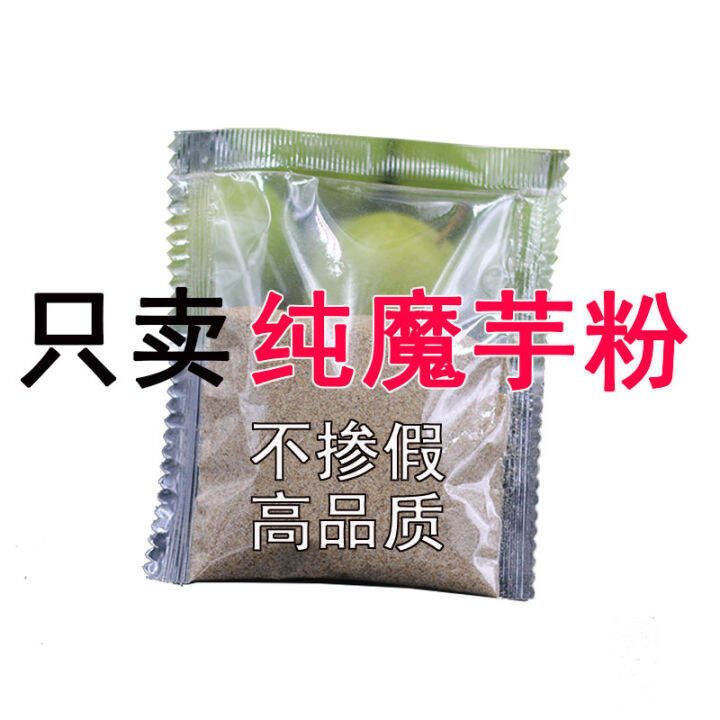 Pure Konjac Flour Black Sichuan Specialty Black Refined Powder Pure