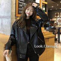 look.classy | ส่งทันที! Faux leather Jacket เสื้อคลุมหนัง เสื้อแจ็คเก็ตหนังเทียม สายเท่สายสปอร์ต