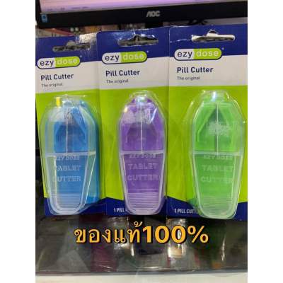 ที่ตัดยา ที่แบ่งยา ที่ตัดเม็ดยา. ezydose Original pill cutter 1ชิ้น