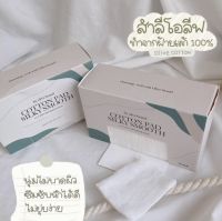 สำลีโอลีฟ ทำจากฝ้ายบริสุทธิ์100% Olive