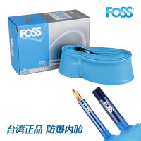 FOSS จักรยานเสือภูเขาจักรยานถนนน้ำหนักเบาป้องกันการรั่วซึมป้องกันการระเบิดจักรยานจักรยานล้อภายใน26 27.5 29 700C