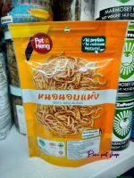 Pet heng Dried Mealworms 50g.หนอนหอบแห้ง อาหารชูการ์ไกลเดอร์ กระรอก เม่นเเคระ