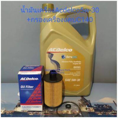 น้ำมันเครื่องAcdelco5W-30,40สังเคราะห์แท้แกลลอน6ลิตร+กรองเครื่องแคบติว่าดีเซลC140