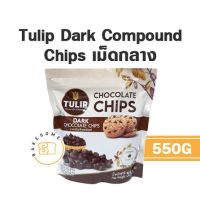 Tulip Chocolate Chips