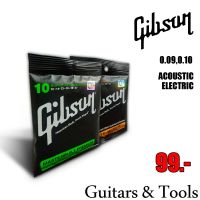 ?สายกีตาร์โปร่ง สายกีตาร์ไฟฟ้า?ราคาถูก คุณภาพดี? Gibson แถมฟรี!ปิ๊ก