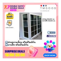 ช่องเเสง-สไตล์โมเดิร์น ขนาด 50x200cm.?ประตูบานเลื่อนสลับ-สไตล์โมเดิร์น 160x200cm.?จัดส่งฟรี❗️?