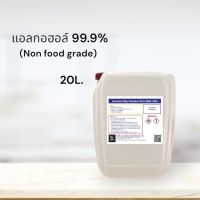 แอลกอฮอล์ 99.9% (Ethyl Alcohol 99.9% ) ขนาดบรรจุ 1 ลิตร