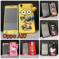 เคสและฟิล์ม Oppo A37 เคสฟิล์มลายการ์ตูน เคสหมีพูห์ เคสมินเนี่ยน เคสโดเรม่อน เคสสติช เคสคิตตี้ เคสAdidas เคสมิกกี้เม้าส์ เคสวันพีช