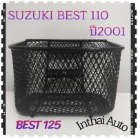 ตะกร้าหน้ารถ:    SUZUKI  BEST 110  ปี2001 , BEST 125  เกรดA  แข็งแรง สวยงาม พร้อมน๊อตใส่ตะกร้า