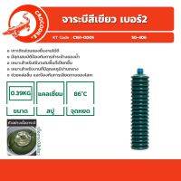 ตราจระเข้ จรเข้ จาระบีสีเขียว จารบีหลอด 
จาระบีตัวหนอน CROCODILE เบอร์ 2 ขนาด 0.39 กก. รุ่น SG-406 ช่วยหล่อลื่น และป้องกันการเสียดทานของโลหะ มีสารเคมีป้องกันการเสื่อมคุณภาพ
จาระบี ตราจระเข้ รุ่น SG-406 เบอร์ 2 เนื้อจาระบีเขียว น้ำหนัก 0.39 กิโลกรัม