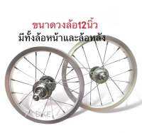 วงล้อสำหรับจักรยานขนาด 12 14 16 20 24 26 นิ้ว