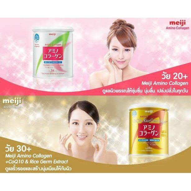 ของแท้-100-meiji-amino-collagen-premium-28-วัน-สูตรพรีเมี่ยม-ซองทอง-เพื่อผิวสวย-เด้ง-เด็ก-สูตรพรีเมี่ยมเข้มข้น-เห็นผลได้ตั้งแต่1เดือนแรกที่ทาน