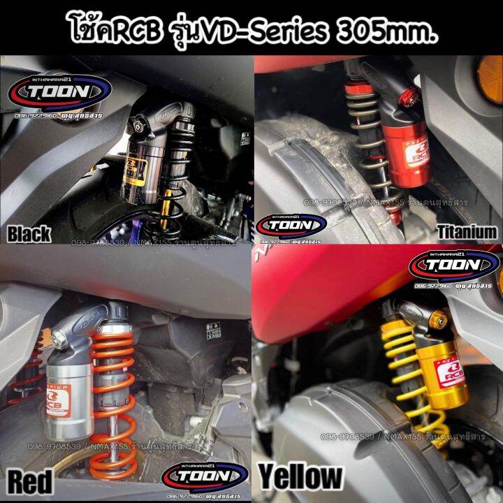 โช๊ค-racing-boy-รุ่น-vd-series-305-mm-สำหรับnmax-aerox-155-pcx150