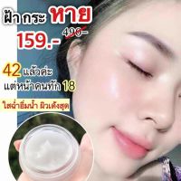 ?ส่งฟรีมีปลายทาง?wawink winkface cream หน้าวิ้งค์ 10 กรัม (1กระปุก )