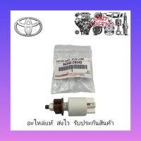 สวิทช์ไฟเบรค 4ขา (84340-09040) ยี่ห้อ TOYOTA แท้ รุ่น TOYOTA ตู้คอมมูเตอร์