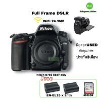 Nikon D750 Full Frame DSLR กล้องดิจิตอล สุดฮิต มือโปร มืออาชีพ ยอดนิยม WiFi NFC จอใหญ่ 3” LCD พับได้ USED มือสองคุณภาพ มีประกัน3เดือน