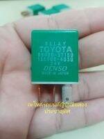 รีเลย์โตโยต้า​ RELAY​ TOYOTA​ 85900-37150 24v 4ขา​ ของแท้มือสองญี่ปุ่น