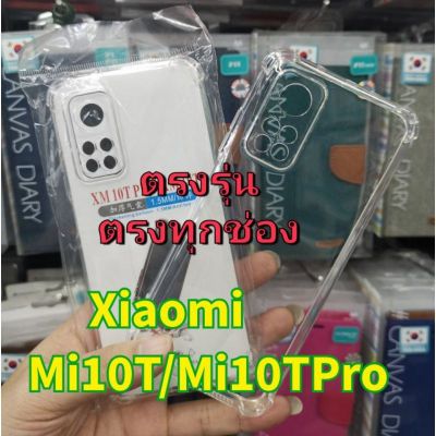 Mi10TPro ✨พร้อมส่งในไทย🔥เคสใสกันกระแทกคลุมกล้อง For​ Xiaomi Mi10TPro / Mi10T / Mi 10T Pro / Mi 10T