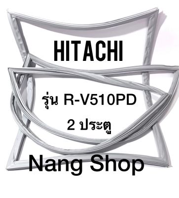 ขอบยางตู้เย็น Hitachi รุ่น R-V510PD (2 ประตู)