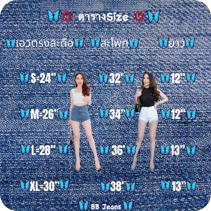 กางเกงยีนส์ขาสั้นเอวสูงปิดสะดืองานป้าย-bbjeans-สินค้าขายดีพร้อมส่ง