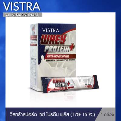 VISTRA WHEY PROTEIN - เวย์โปรตีน ซองพกพา 17 กรัม x 15 ซอง