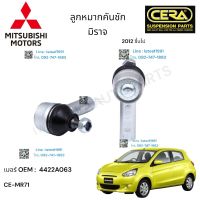 ? ลูกหมากคันชัก Mitsubishi Mirage ลูกหมากคันชัก มิตซูบิชิ มิราจ ปี2012 ขึ้นไป ต่อ 1 คู่ BRAND CERA เบอร์ OEM : 4422A063 CE-MR71  ห