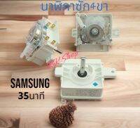 ลานนาฬิกา35นาที Samsung ซัมซุง  รับประกันคุณภาพสินค้า ของแท้100% ส่งไว้ส่งจริง